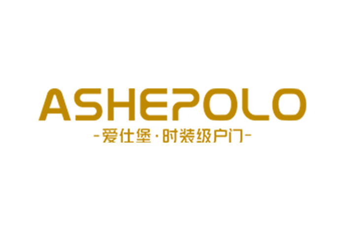 爱仕堡